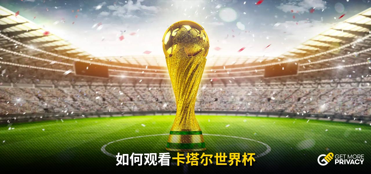 在选择中场